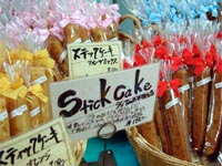 焼き菓子(スティックケーキ)